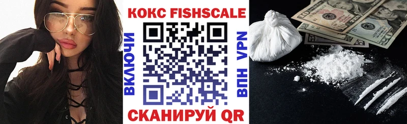 COCAIN Fish Scale  Северская 