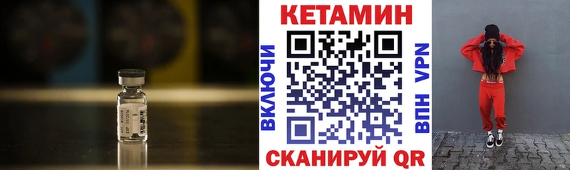 КЕТАМИН VHQ  Северская 