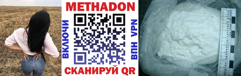 МЕТАДОН белоснежный  продажа наркотиков  Северская 