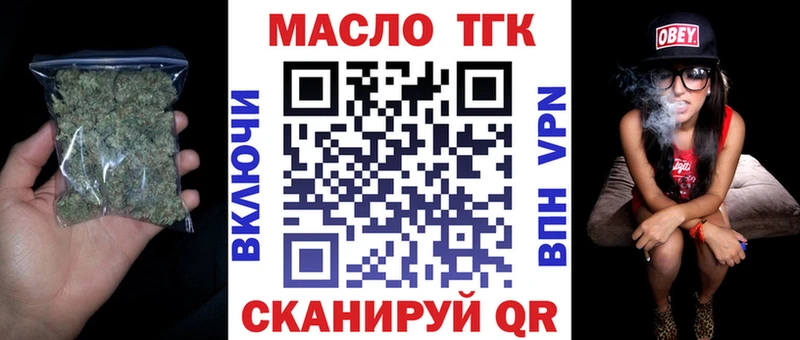 ТГК вейп  Северская 