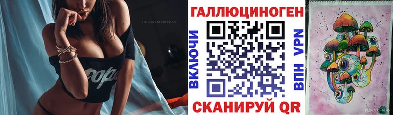 Галлюциногенные грибы ЛСД  Северская 